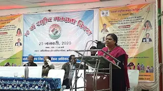 राष्ट्रीय मतदाता दिवस पर कार्यक्रम आयोजित, उत्कृष्ट कार्य करने वाले को किया सम्मानित