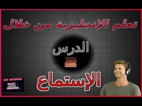 افضل موقع لسماع القصص القصيره باللغه الانجليزيه بشكل مجاني 