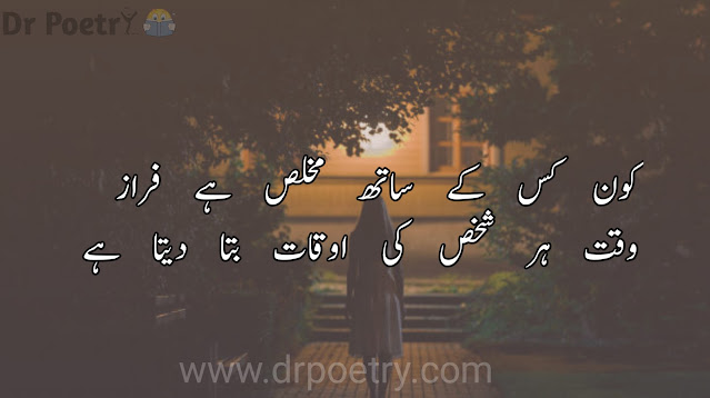 ahmad faraz poetry in urdu ahmad faraz poetry 2 lines ahmad faraz poetry in english ahmad faraz best poetry in urdu ahmad faraz famous poetry ahmad faraz poetry rekhta
