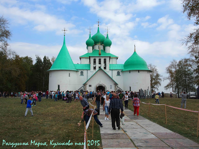 Куликовская битва 635 лет