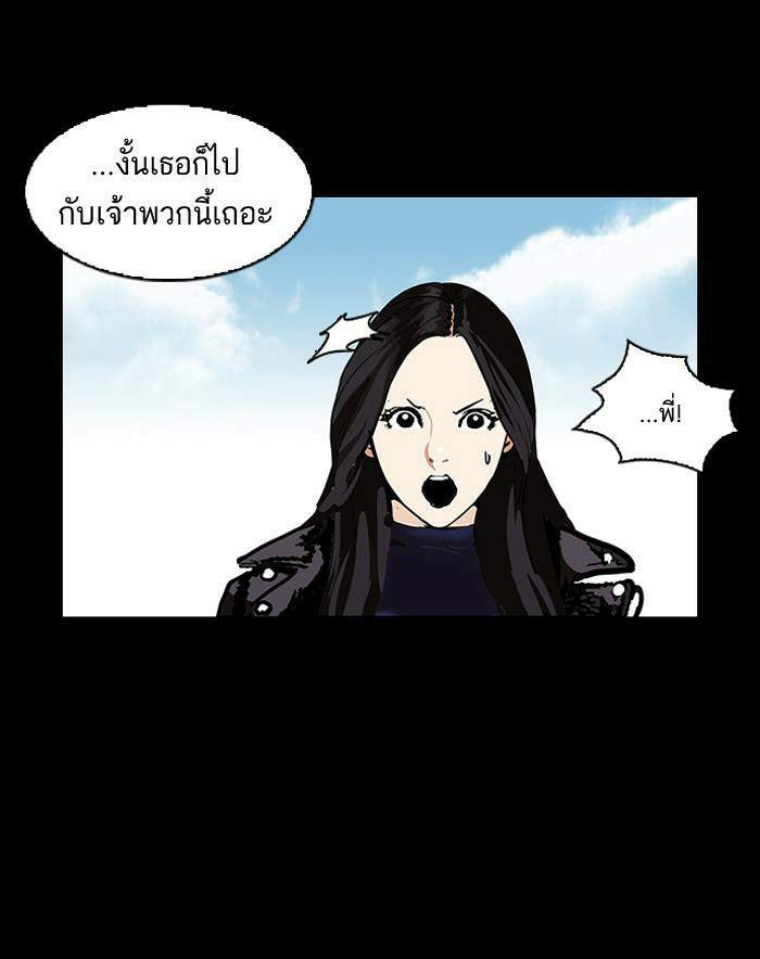 Lookism ตอนที่ 107