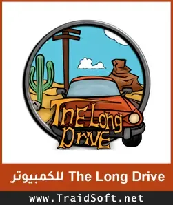 شعار تحميل لعبة السفر الطويل للكمبيوتر
