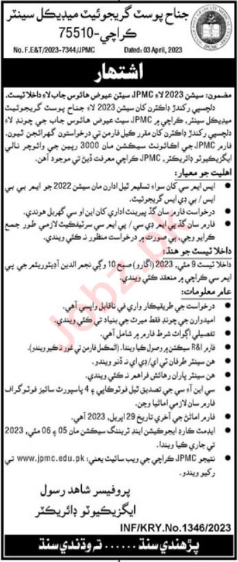 Jobs in Jinnah Postgraduate Medical Centre