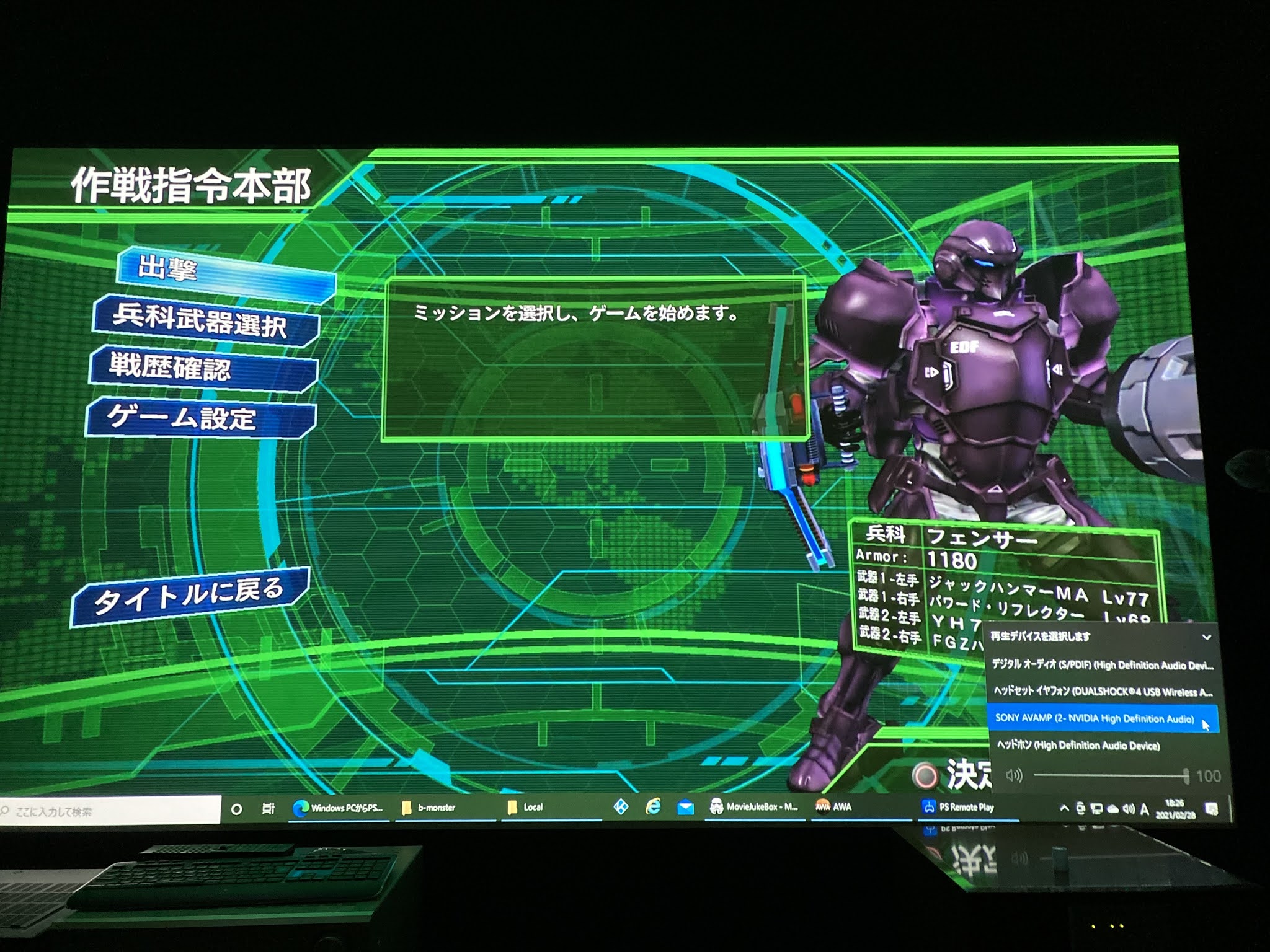 Windows版 Ps Remote Play 接続先はps4 7 1ch環境で音が出ない対応