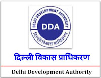 279 Posts - Delhi Development Authority - DDA Recruitment 2022 - Last Date 10 July at Govt Exam Update