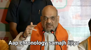 Amit Shah Aap Chronology Samajh Lijiye