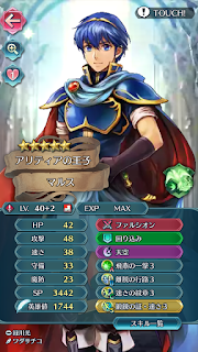 ファイアーエムブレムヒーローズ　マルス