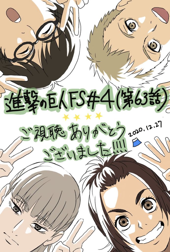 Shingeki No Kyojin Eren Jaeger Protagoniza Un Nuevo Visual
