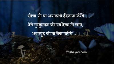 Love zindagi shayari