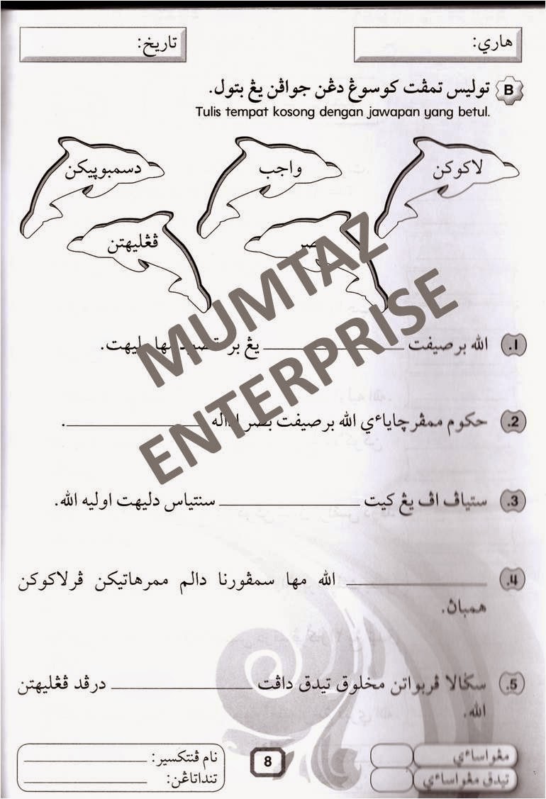 Mumtaz enterprise: PAFA untuk KBSR dan KBSM