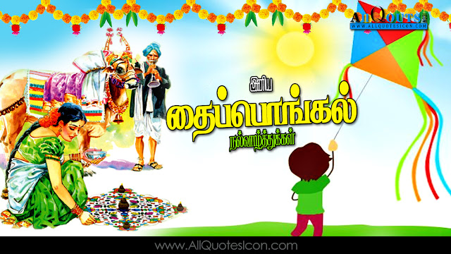 Best-Thai-Pongal-Wishes-In-Tamil-HD-Wallpapers-Inspiration-quotes-Best-Thai-Pongal-Greetings-Pictures-Tamil-Quotes-images-free