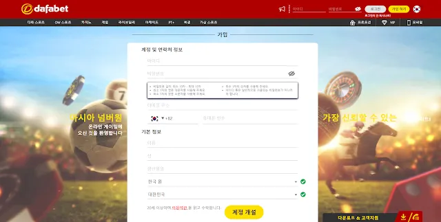다파벳 가입 차트