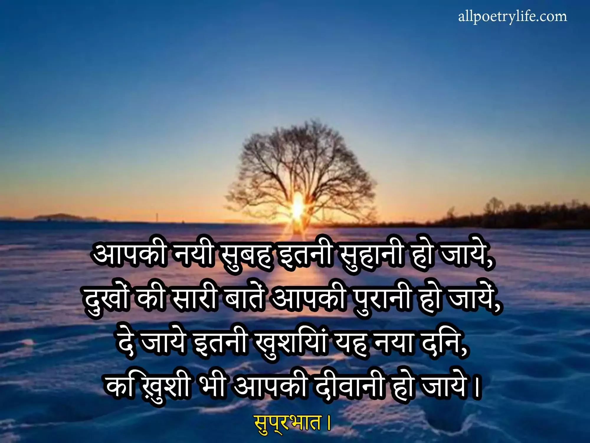 good morning quotes in hindi, good morning shayari in hindi, good morning shayari, good morning images hindi, good morning wishes in hindi, good morning quotes in hindi with images, good morning thoughts in hindi, morning quotes in hindi, good morning message in hindi, good morning images shayari, good morning love shayari, good morning suvichar, morning shayari, morning thoughts in hindi, good morning status hindi, good morning quotes inspirational in hindi text, good morning quotes in hindi for whatsapp, good morning motivational quotes in hindi, good morning inspirational quotes with images in hindi, khubsurat good morning shayari, good morning images hindi shayari, good morning images with quotes for whatsapp in hindi, good morning quotes for love in hindi, good morning quotes in hindi text, gm shayari, good morning sms in hindi, suprabhat message, good morning ki shayari, good morning shayari photo, heart touching good morning quotes in hindi, good morning quotes in hindi with photo, good morning shayari for gf, good morning love quotes in hindi, good morning quotes in hindi download, good morning god images with quotes in hindi, good morning photo shayari, morning wishes in hindi, good morning msg hindi, inspirational good morning images in hindi, good morning sad shayari, good morning shayari zindagi, good morning saturday god images in hindi, good morning images hindi new, good morning message hindi mein, good morning love shayari in hindi, morning shayari in hindi, good morning images in hindi download, suprabhat images in hindi, suprabhat quotes, radhe radhe good morning images in hindi, gm quotes in hindi, good morning quotes in hindi for love, morning love shayari, good morning romantic shayari, morning status in hindi, sunday good morning images in hindi, good morning meri jaan shayari, morning motivational quotes in hindi, good morning quotes in hindi for best friend, good morning quotes for friends in hindi, good morning wali shayari, good morning funny shayari, morning images in hindi, good morning inspirational quotes in hindi, best good morning quotes in hindi, morning thoughts hindi, saturday good morning images in hindi, su prabhat in hindi, good morning shayari pic, good morning dosti shayari, good morning pyar bhari shayari, good morning shayari in hindi 140, radha krishna good morning quotes in hindi, good morning funny quotes in hindi, hindi good morning images with quotes for whatsapp, radha krishna good morning shayari, monday good morning images in hindi, good morning shayari for wife, gm quotes hindi, friday good morning images in hindi, good morning motivational quotes hindi, krishna good morning quotes in hindi, good morning tuesday images in hindi, morning message in hindi, good morning images with positive words in hindi, motivational good morning in hindi, motivational good morning quotes in hindi, good morning shayari friend, good morning messages for friends in hindi, motivational good morning shayari in hindi, romantic good morning sms for girlfriend in hindi, good morning love shayari for girlfriend in hindi, good morning ka shayari, gm thought in hindi, good morning wishes for gf in hindi, good morning love in hindi, good morning whatsapp shayari, good morning motivation hindi, smile good morning quotes in hindi, good morning sms for wife in hindi,