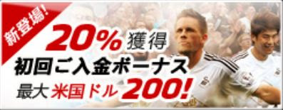 http://promotions.12bet.com/Promotion/index.php?lang=jp&act=sports