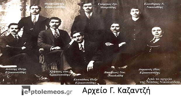 Τραπεζούντα 1912 – Μια παρέα με διάφορες, προβληματικές θα λέγαμε, κατευθύνσεις