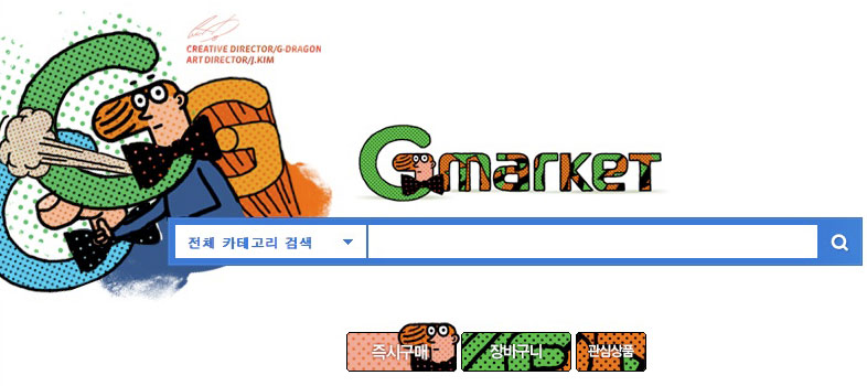 Gmarket Gdragon