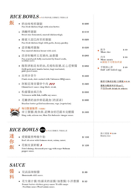 台北 信義安和 餐酒館 星高湯廚房 Soupstar The Kitchen 新亞洲料理 上班族 輕食便當 碳烤雞胸 麥香紅茶炸雞 茴香籽醃烤五花豬肉乾麵