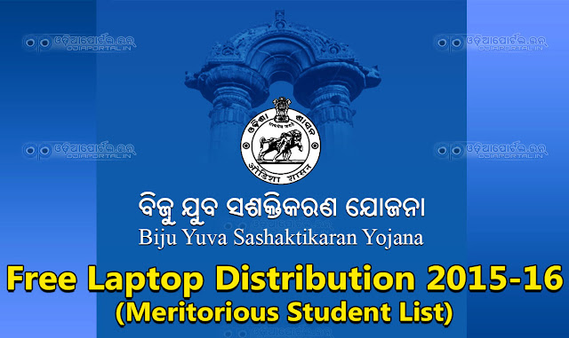 Biju Yuva Sashaktikaran Yojana Free Laptop Distribution 2015-16 (Meritorious Student List - District Wise) dhe odisha free laptop distribution in odisha 2015-16, laptop merit list, free chse laptop merit list 2015-16, dheorissa.in chse odisha laptop distribution merit list of 2015-16, 2017.