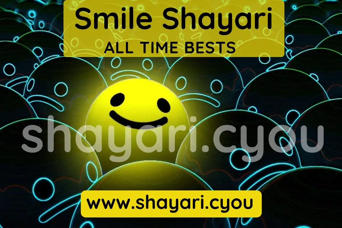 Smile Shayari