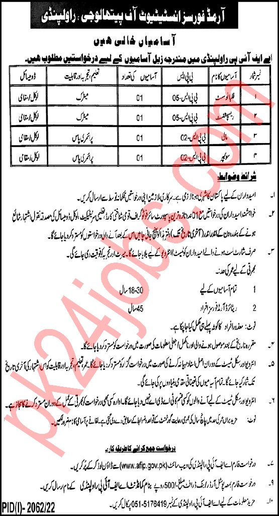 Pak Army Jobs 2022 – Pakistan Jobs 2022