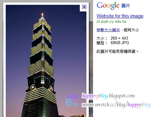 Google Images圖片搜尋服務有史以來最大的改版，已經正式上線了!最明顯的特色是可以讓你用滑鼠滾輪一次瀏覽上千張圖片的縮圖，不用辛苦的點擊翻頁。除此之外，當你點擊圖片後，圖片會放大以適合的大小顯示在圖片來源網站中央。本站將一一比較新舊版的Google圖片搜尋有什麼不同!然後再與Bing必應的圖片搜尋服務做一下比較。