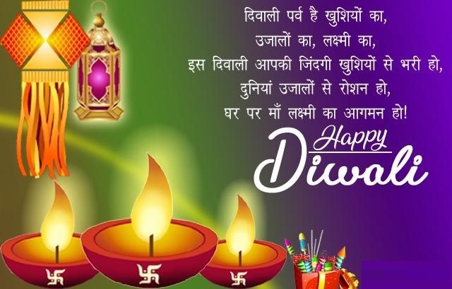 Happy Diwali Shayari in Hindi 