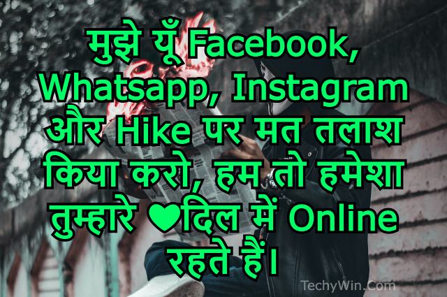 Facebook Status Shayari in Hindi