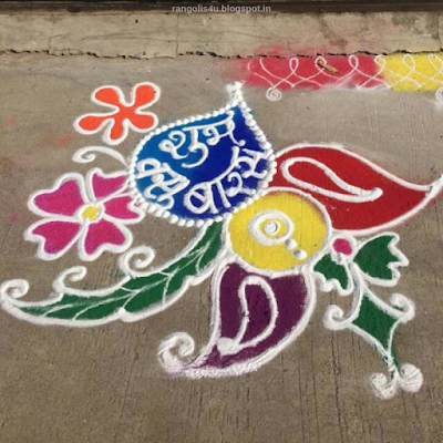 Vasu Baras Rangolis