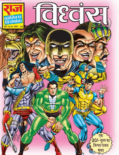 Vidwans-Nagraj-Comics-In-Hindi-Free-Download