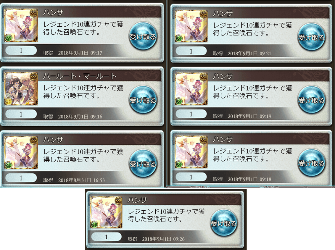 グラブル 天井結果ハンサがいっぱい ねこ助の息抜きブログ