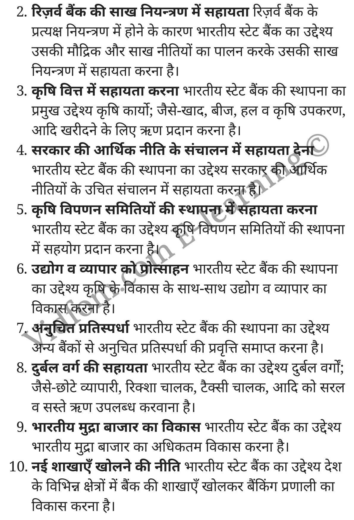 कक्षा 10 वाणिज्य  के नोट्स  हिंदी में एनसीईआरटी समाधान,     class 10 commerce Chapter 16,   class 10 commerce Chapter 16 ncert solutions in Hindi,   class 10 commerce Chapter 16 notes in hindi,   class 10 commerce Chapter 16 question answer,   class 10 commerce Chapter 16 notes,   class 10 commerce Chapter 16 class 10 commerce Chapter 16 in  hindi,    class 10 commerce Chapter 16 important questions in  hindi,   class 10 commerce Chapter 16 notes in hindi,    class 10 commerce Chapter 16 test,   class 10 commerce Chapter 16 pdf,   class 10 commerce Chapter 16 notes pdf,   class 10 commerce Chapter 16 exercise solutions,   class 10 commerce Chapter 16 notes study rankers,   class 10 commerce Chapter 16 notes,    class 10 commerce Chapter 16  class 10  notes pdf,   class 10 commerce Chapter 16 class 10  notes  ncert,   class 10 commerce Chapter 16 class 10 pdf,   class 10 commerce Chapter 16  book,   class 10 commerce Chapter 16 quiz class 10  ,   कक्षा 10 भारतीय स्टेट बैंक,  कक्षा 10 भारतीय स्टेट बैंक  के नोट्स हिंदी में,  कक्षा 10 भारतीय स्टेट बैंक प्रश्न उत्तर,  कक्षा 10 भारतीय स्टेट बैंक  के नोट्स,  10 कक्षा भारतीय स्टेट बैंक  हिंदी में, कक्षा 10 भारतीय स्टेट बैंक  हिंदी में,  कक्षा 10 भारतीय स्टेट बैंक  महत्वपूर्ण प्रश्न हिंदी में, कक्षा 10 वाणिज्य के नोट्स  हिंदी में, भारतीय स्टेट बैंक हिंदी में  कक्षा 10 नोट्स pdf,    भारतीय स्टेट बैंक हिंदी में  कक्षा 10 नोट्स 2021 ncert,   भारतीय स्टेट बैंक हिंदी  कक्षा 10 pdf,   भारतीय स्टेट बैंक हिंदी में  पुस्तक,   भारतीय स्टेट बैंक हिंदी में की बुक,   भारतीय स्टेट बैंक हिंदी में  प्रश्नोत्तरी class 10 ,  10   वीं भारतीय स्टेट बैंक  पुस्तक up board,   बिहार बोर्ड 10  पुस्तक वीं भारतीय स्टेट बैंक नोट्स,    भारतीय स्टेट बैंक  कक्षा 10 नोट्स 2021 ncert,   भारतीय स्टेट बैंक  कक्षा 10 pdf,   भारतीय स्टेट बैंक  पुस्तक,   भारतीय स्टेट बैंक की बुक,   भारतीय स्टेट बैंक प्रश्नोत्तरी class 10,   10  th class 10 commerce Chapter 16  book up board,   up board 10  th class 10 commerce Chapter 16 notes,  class 10 commerce,   class 10 commerce ncert solutions in Hindi,   class 10 commerce notes in hindi,   class 10 commerce question answer,   class 10 commerce notes,  class 10 commerce class 10 commerce Chapter 16 in  hindi,    class 10 commerce important questions in  hindi,   class 10 commerce notes in hindi,    class 10 commerce test,  class 10 commerce class 10 commerce Chapter 16 pdf,   class 10 commerce notes pdf,   class 10 commerce exercise solutions,   class 10 commerce,  class 10 commerce notes study rankers,   class 10 commerce notes,  class 10 commerce notes,   class 10 commerce  class 10  notes pdf,   class 10 commerce class 10  notes  ncert,   class 10 commerce class 10 pdf,   class 10 commerce  book,  class 10 commerce quiz class 10  ,  10  th class 10 commerce    book up board,    up board 10  th class 10 commerce notes,      कक्षा 10 वाणिज्य अध्याय 16 ,  कक्षा 10 वाणिज्य, कक्षा 10 वाणिज्य अध्याय 16  के नोट्स हिंदी में,  कक्षा 10 का हिंदी अध्याय 16 का प्रश्न उत्तर,  कक्षा 10 वाणिज्य अध्याय 16  के नोट्स,  10 कक्षा वाणिज्य  हिंदी में, कक्षा 10 वाणिज्य अध्याय 16  हिंदी में,  कक्षा 10 वाणिज्य अध्याय 16  महत्वपूर्ण प्रश्न हिंदी में, कक्षा 10   हिंदी के नोट्स  हिंदी में, वाणिज्य हिंदी में  कक्षा 10 नोट्स pdf,    वाणिज्य हिंदी में  कक्षा 10 नोट्स 2021 ncert,   वाणिज्य हिंदी  कक्षा 10 pdf,   वाणिज्य हिंदी में  पुस्तक,   वाणिज्य हिंदी में की बुक,   वाणिज्य हिंदी में  प्रश्नोत्तरी class 10 ,  बिहार बोर्ड 10  पुस्तक वीं हिंदी नोट्स,    वाणिज्य कक्षा 10 नोट्स 2021 ncert,   वाणिज्य  कक्षा 10 pdf,   वाणिज्य  पुस्तक,   वाणिज्य  प्रश्नोत्तरी class 10, कक्षा 10 वाणिज्य,  कक्षा 10 वाणिज्य  के नोट्स हिंदी में,  कक्षा 10 का हिंदी का प्रश्न उत्तर,  कक्षा 10 वाणिज्य  के नोट्स,  10 कक्षा हिंदी 2021  हिंदी में, कक्षा 10 वाणिज्य  हिंदी में,  कक्षा 10 वाणिज्य  महत्वपूर्ण प्रश्न हिंदी में, कक्षा 10 वाणिज्य  नोट्स  हिंदी में,