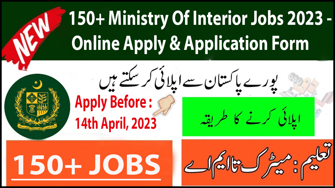 Ministry Of Interior Jobs