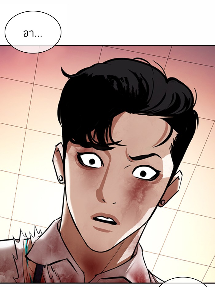 Lookism ตอนที่ 362