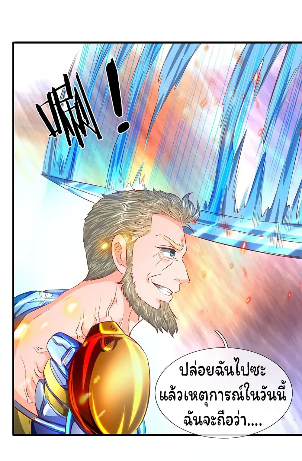 Eternal god King ตอนที่ 57