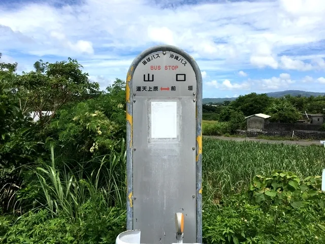 YAMAGUCHI Bus Stop