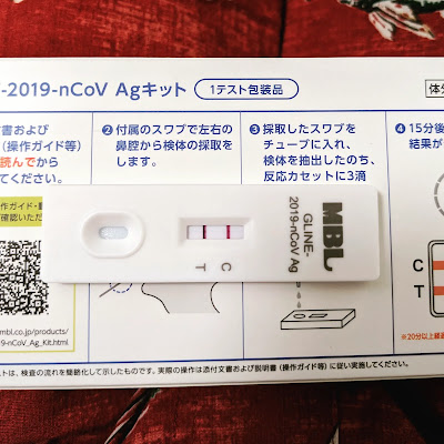 コロナ陽性