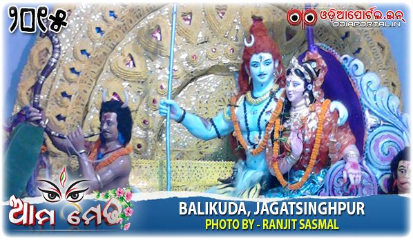 Ama Medha: Shiva Parbati Medha 2015 From Balikuda, Jagatsinghpur - Photo By Ranjit Sasmal