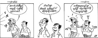 myanmar cartoons