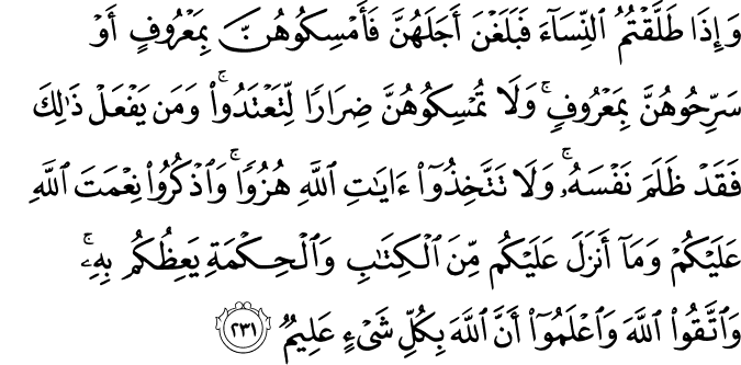 Quran Surat Al-Baqarah Ayat 231-250 dan Artinya