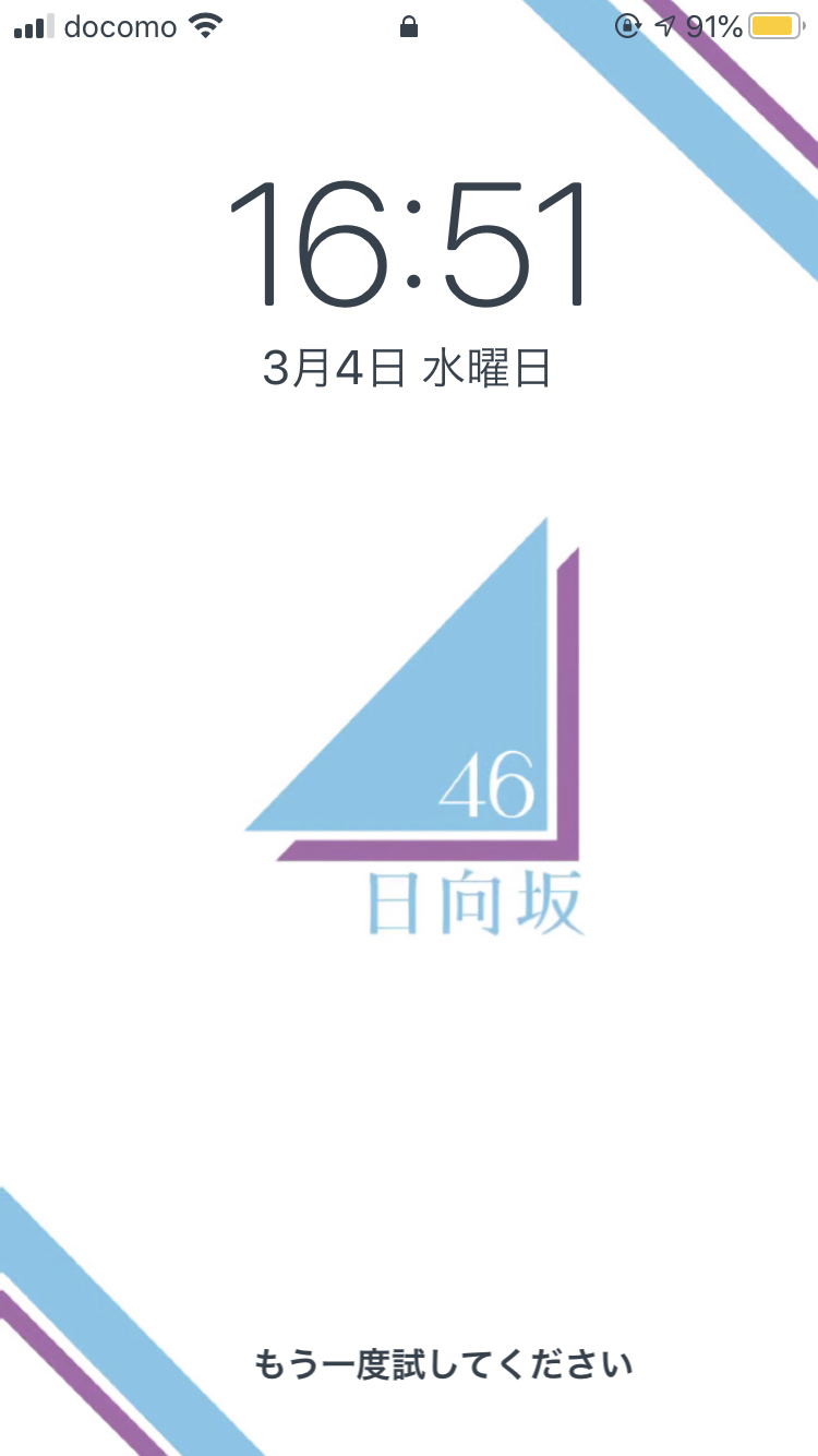 日向坂46 手書きロゴ風壁紙 ダイナミック