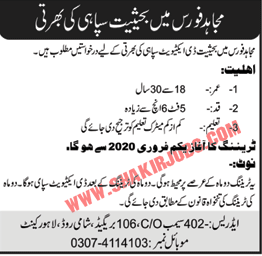 Pakistan Army Mujahid Force Jobs 2020 Apply Now