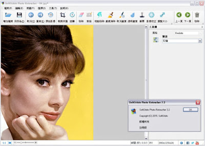SoftOrbits Photo Retoucher V3.2，去除照片上不需要的物體、圖片美化工具，多國語言綠色免安裝版！