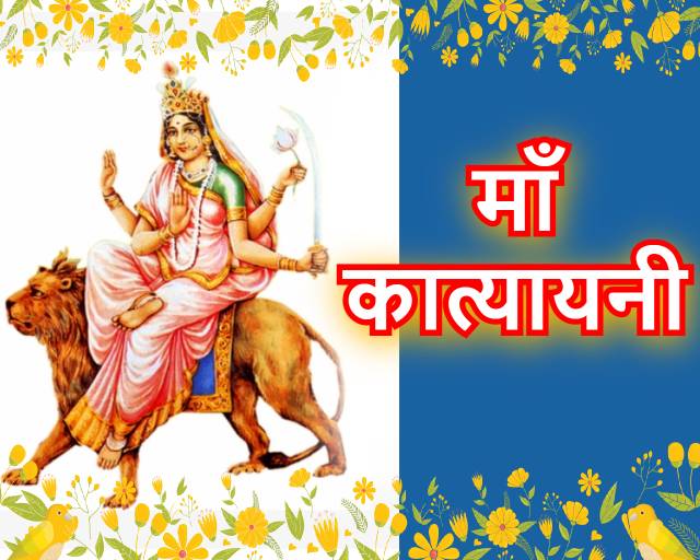 maa katyayani aarti lyrics hindi