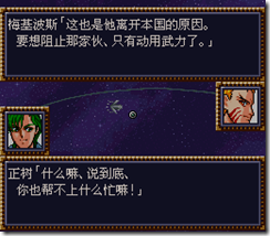 WGF第四次0.98漢化版271