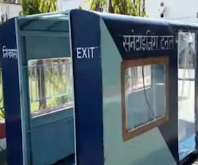 लोगों को लिए घातक हो सकती है सेनेटाइज टनल