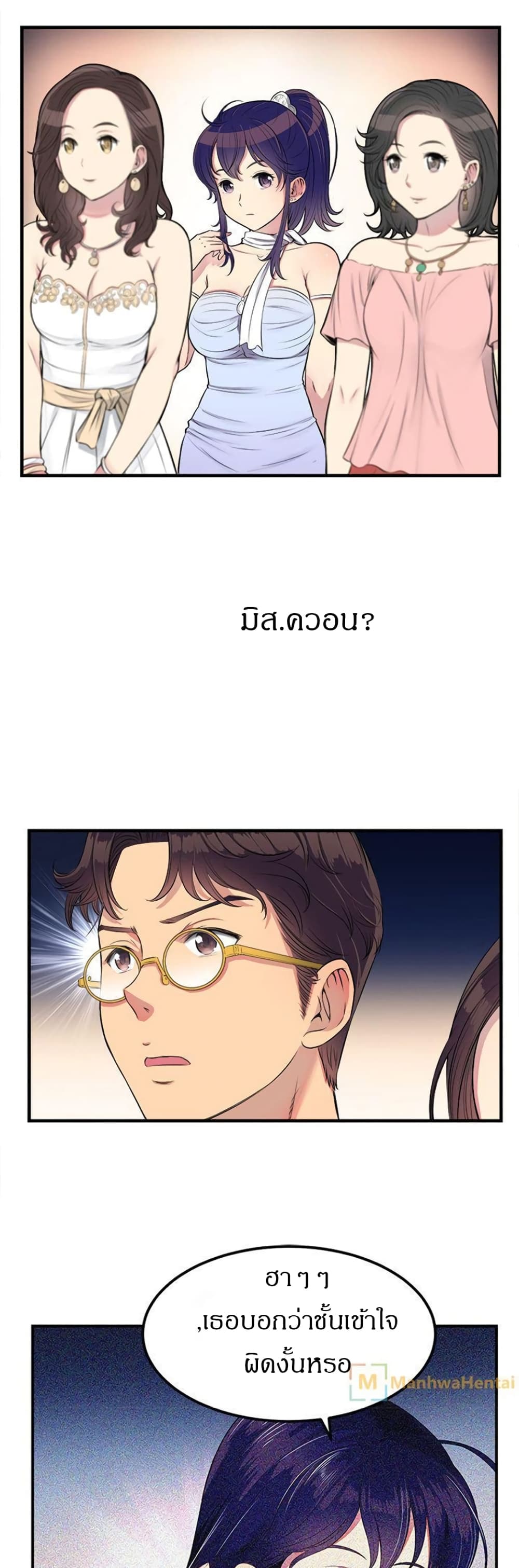 Yuri’s Part Time Job - หน้า 11