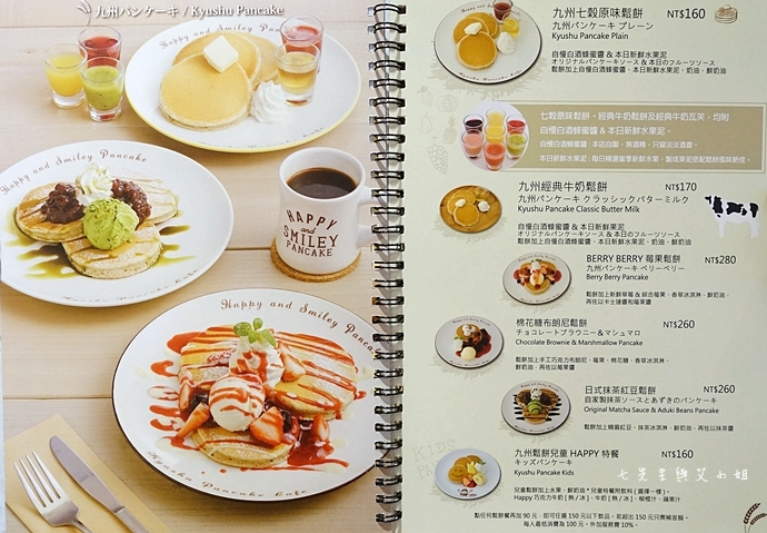 11 九州鬆餅 Kyushu Pancake cafe