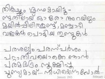 i love you poems for her_09. love poems malayalam. love