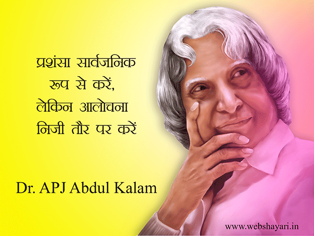 ABDUL KALAM THOUGHT