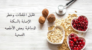 طعام صحى